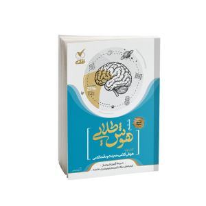 کتاب هوش کلامی + سرعت و دقت کلامی ششم