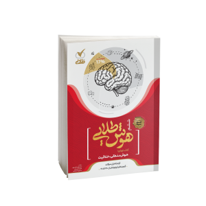 کتاب هوش منطقی + خلاقیت ششم