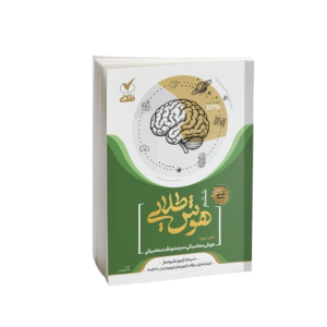 کتاب هوش محاسباتی + سرعت و دقت محاسباتی ششم